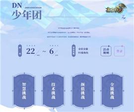 天龙八部私服打开大地图。